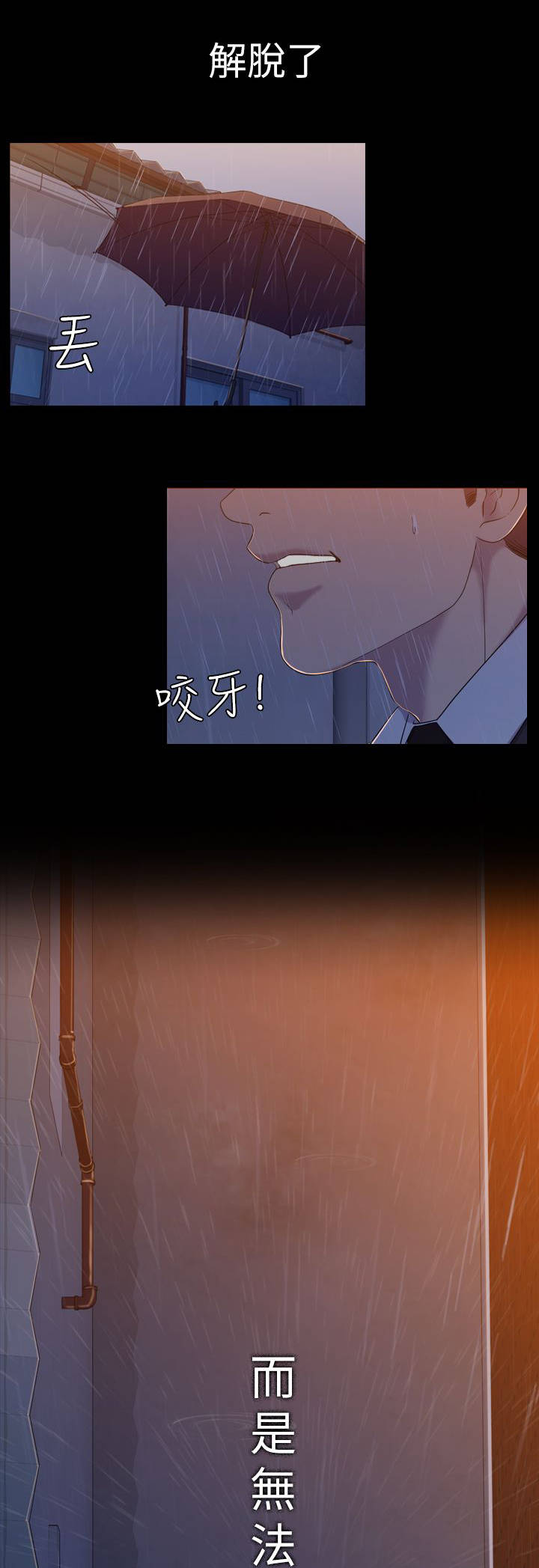 地铁站香烟第22话图