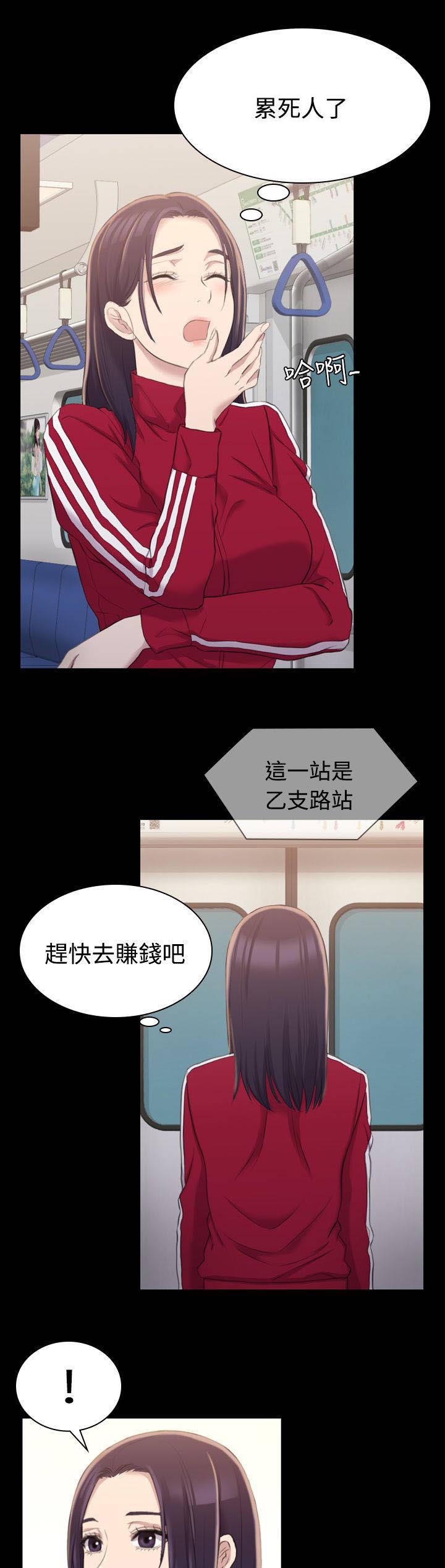 地铁站香烟第26话图