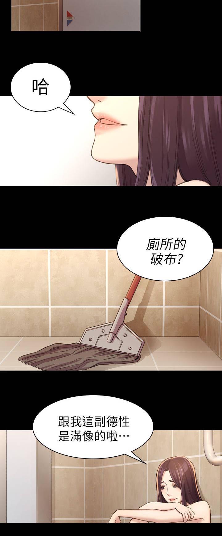 地铁站香烟第28话图