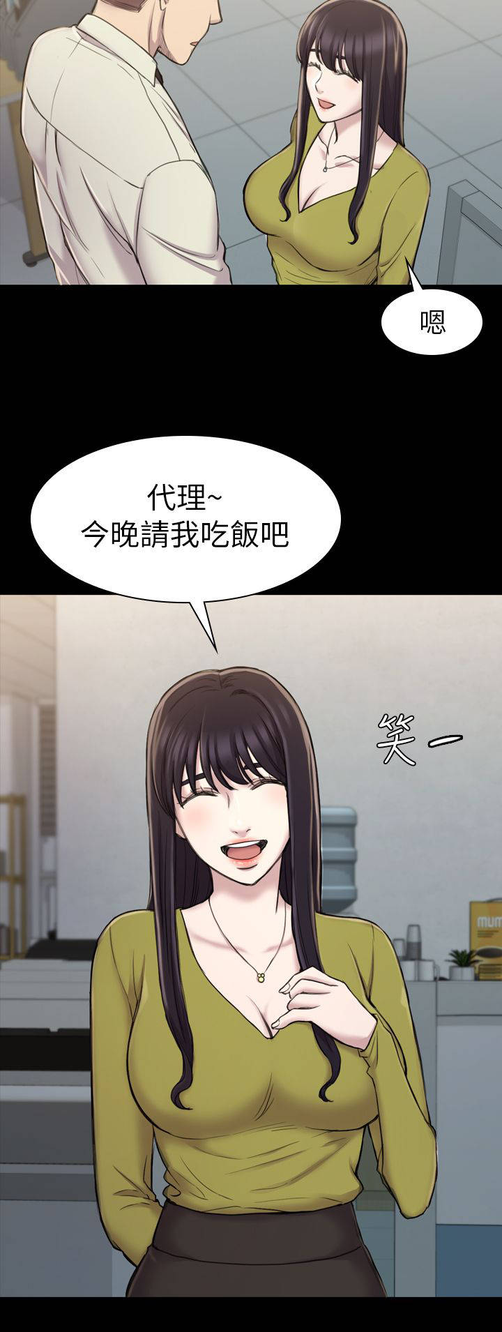 地铁站香烟第31话图