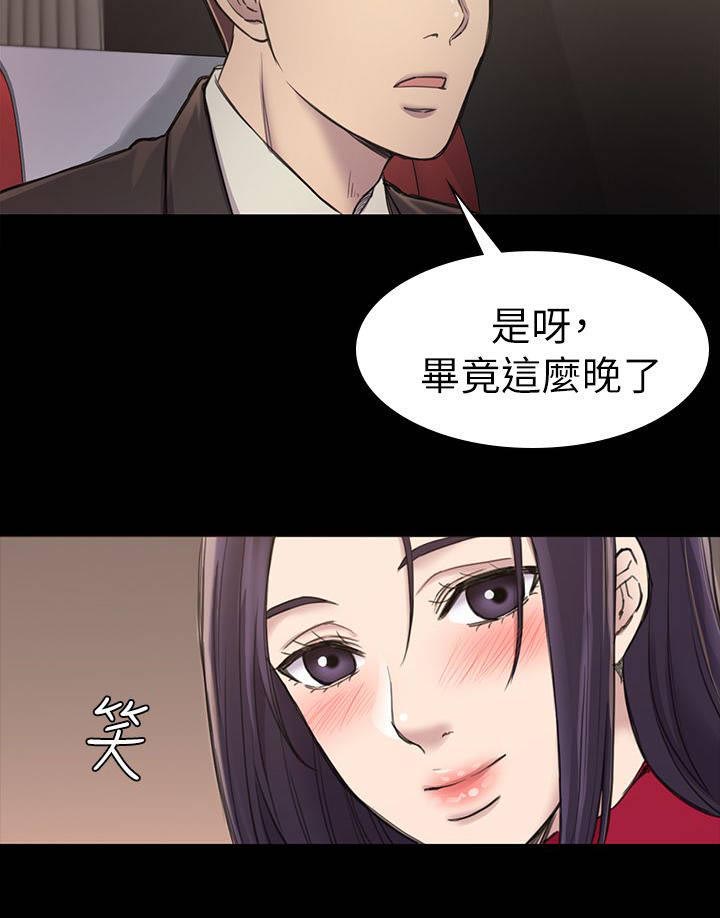 地铁站香烟第34话图