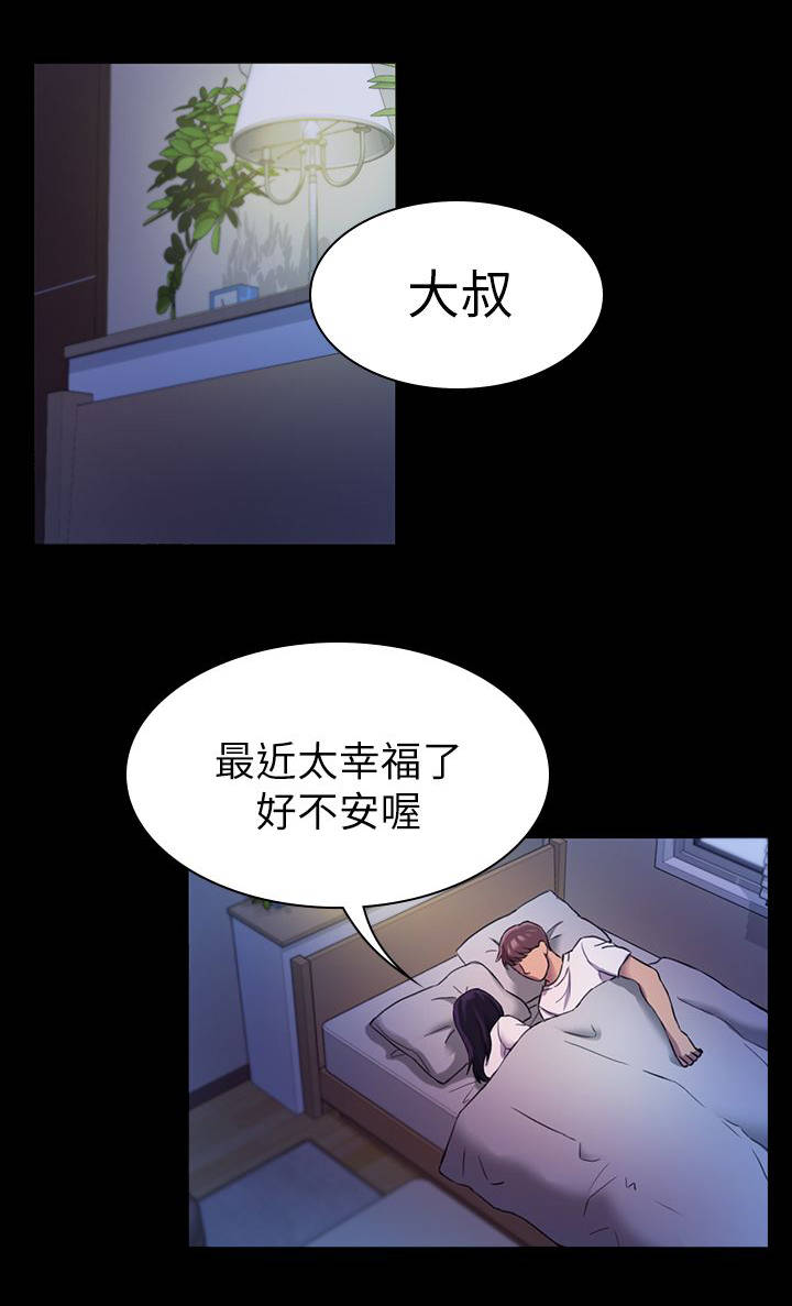 地铁站香烟第35话图