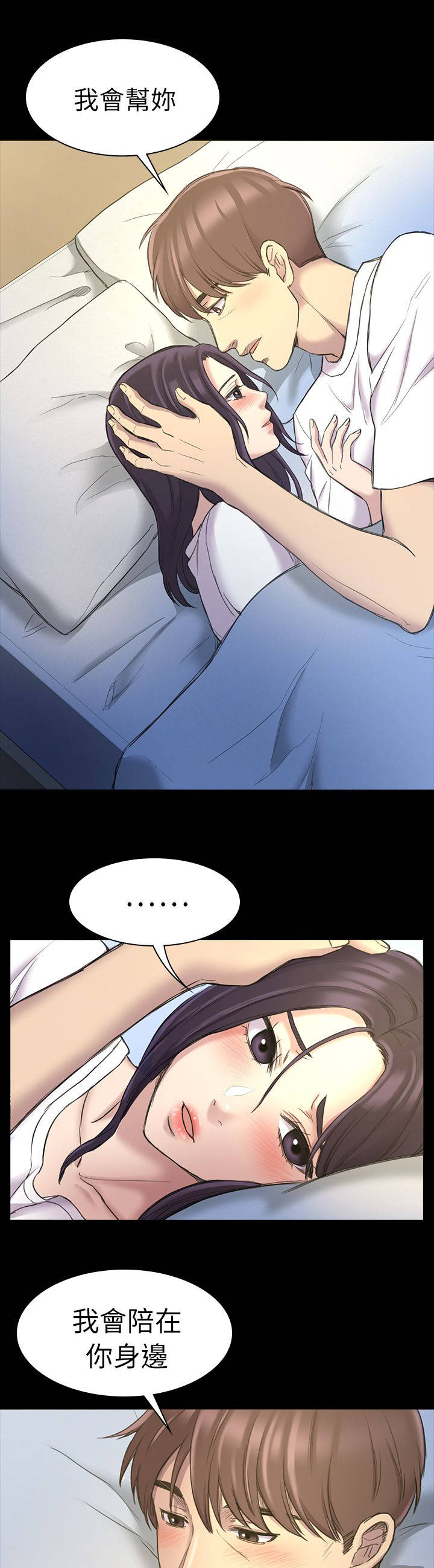 地铁站香烟第35话图