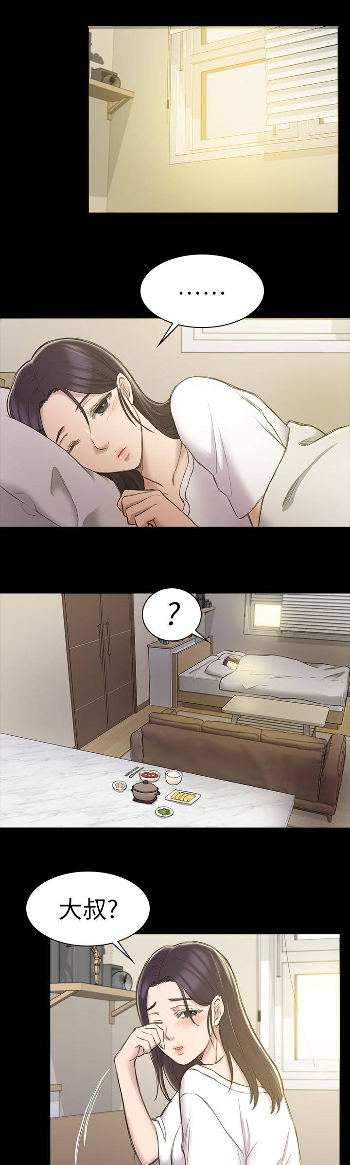 地铁站香烟第35话图