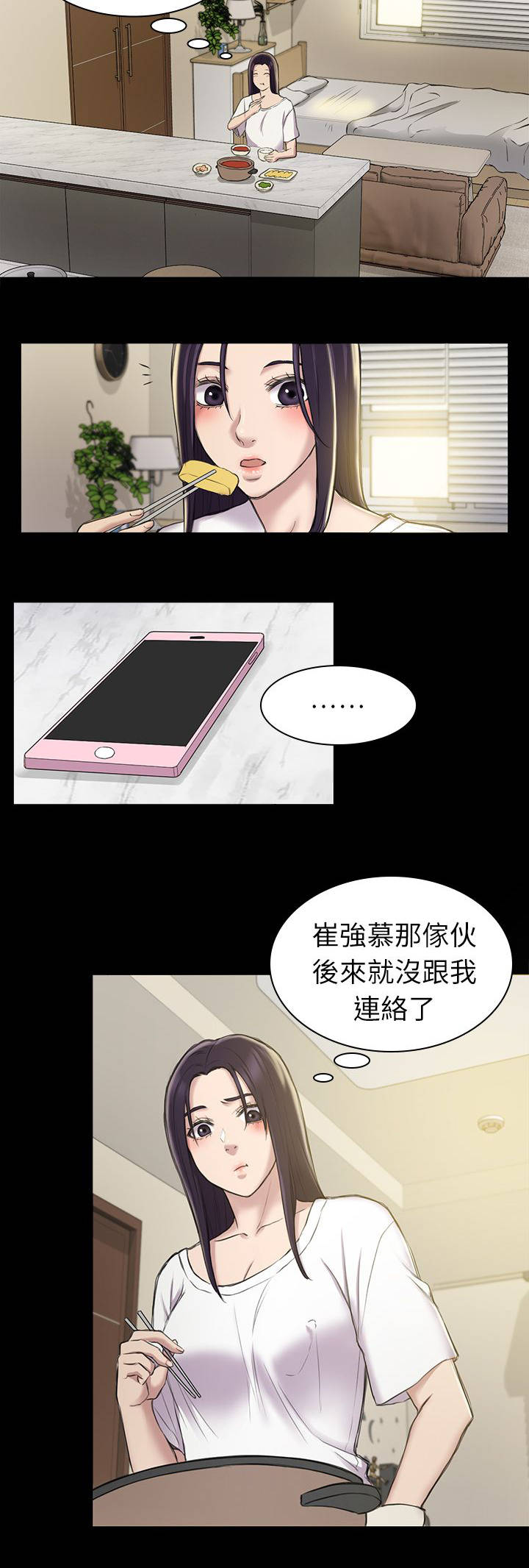 地铁站香烟第35话图