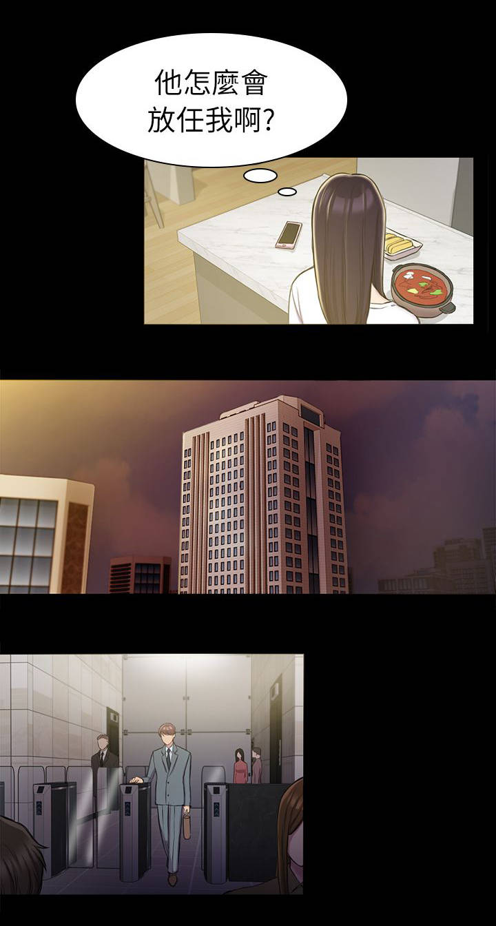 地铁站香烟第35话图