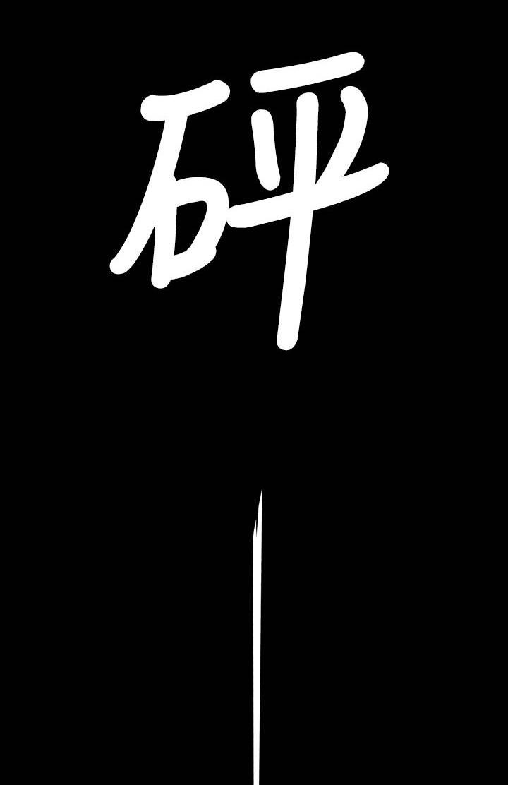 地铁站香烟第9话图