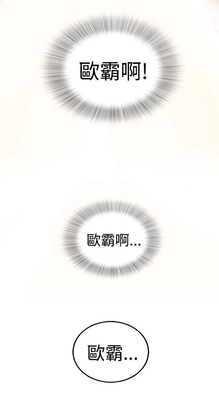 倒回之路第11话图