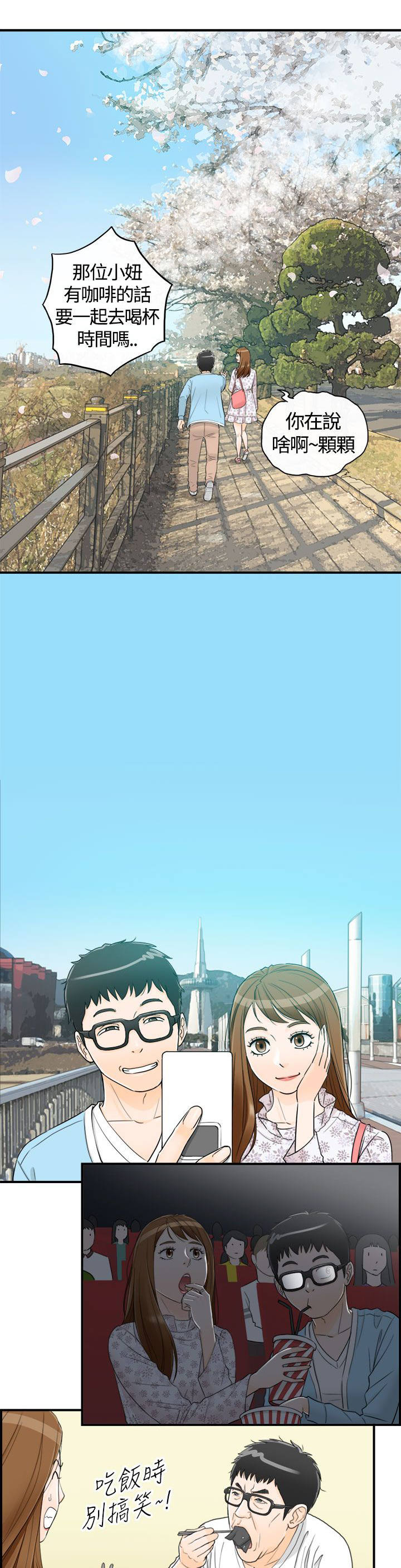 倒回之路第20话图