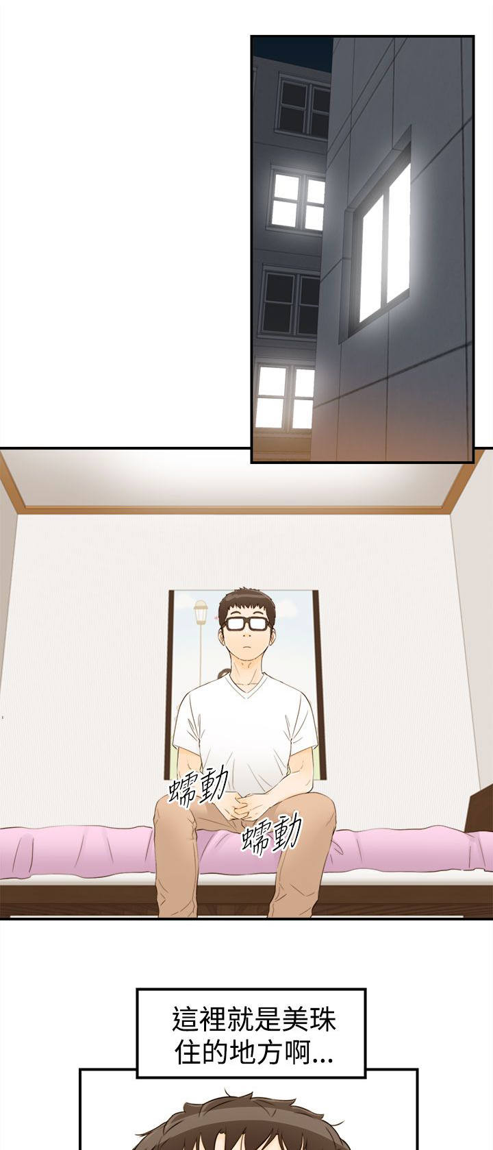 倒回之路第22话图