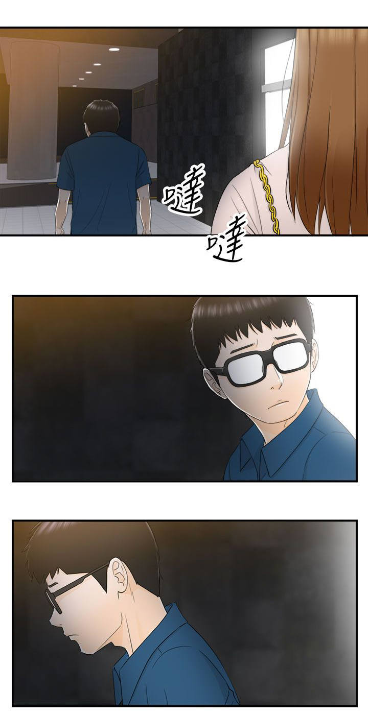 倒回之路第26话图