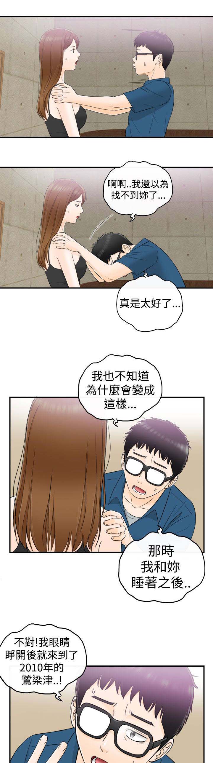 倒回之路第27话图