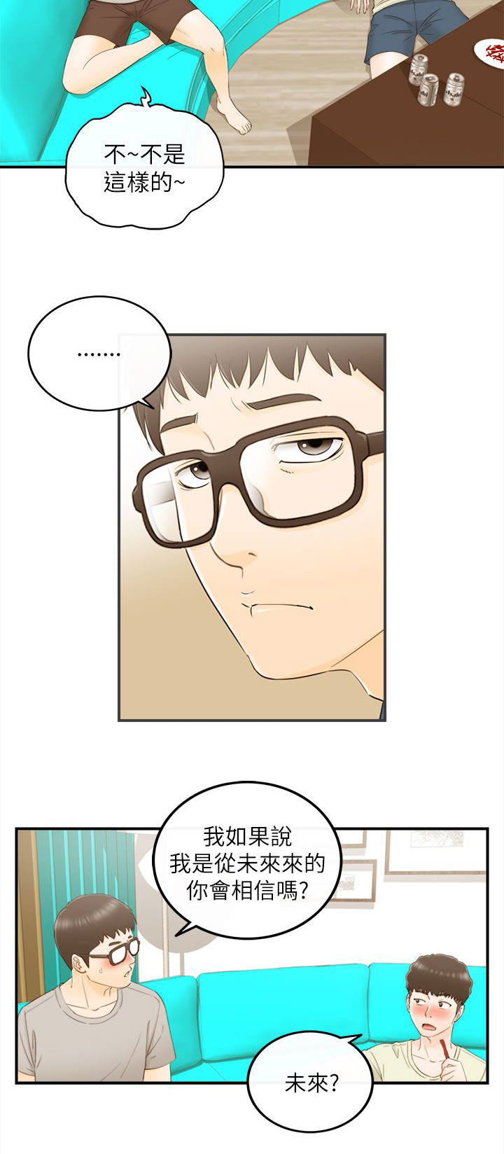 倒回之路第37话图