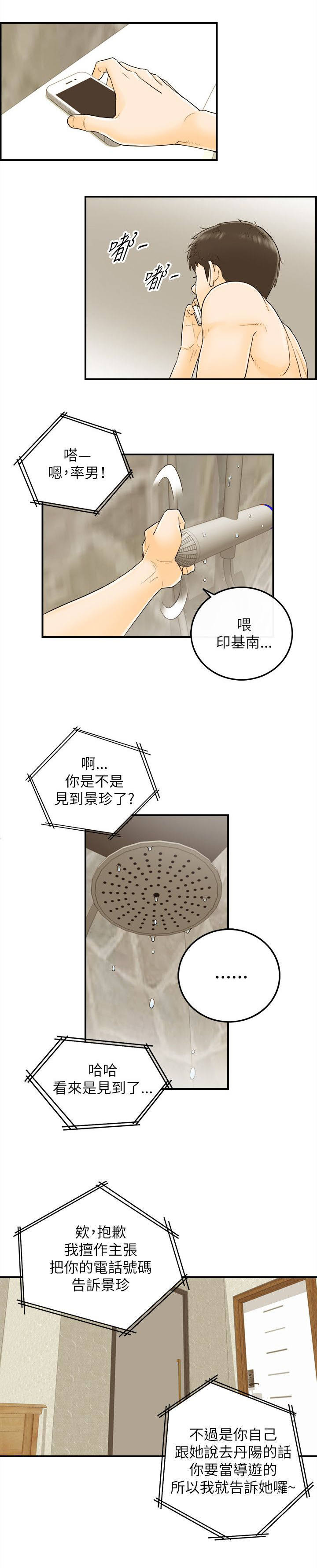 倒回之路第40话图