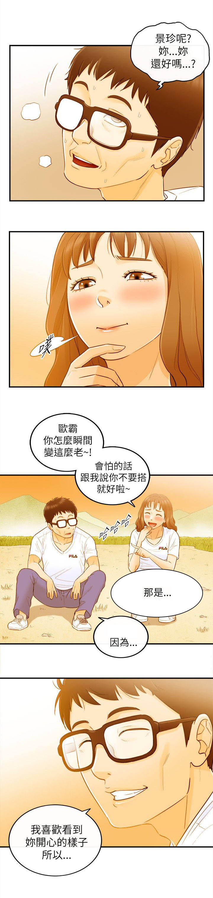 倒回之路第46话图