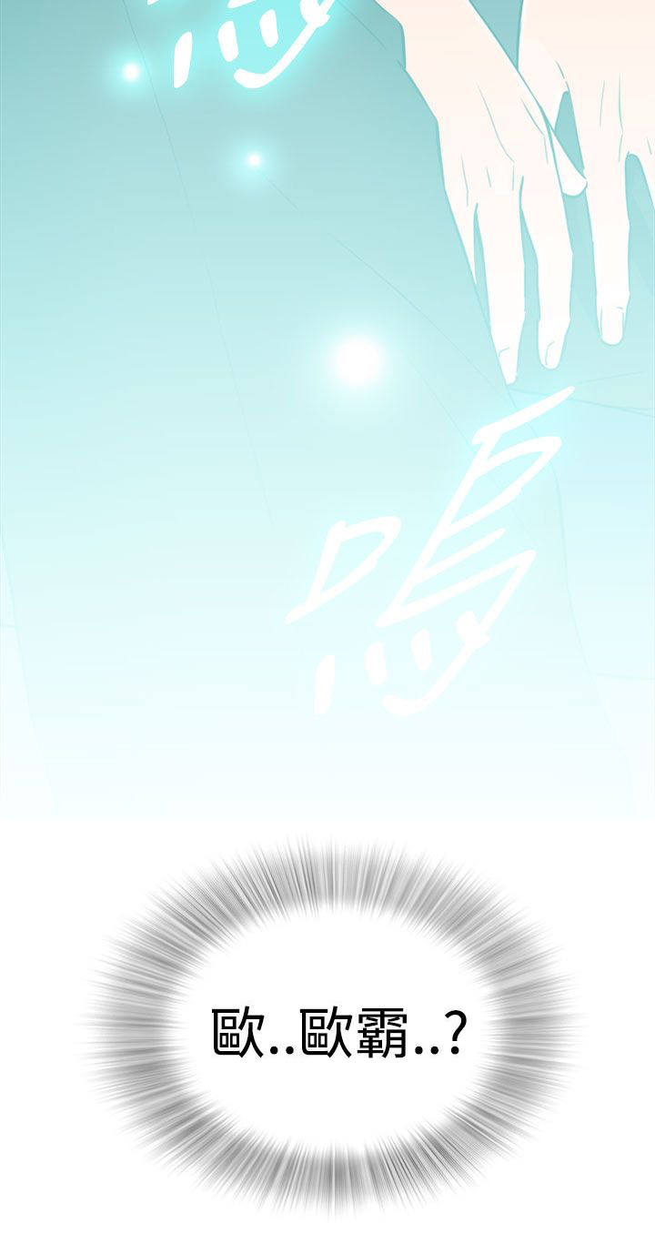 倒回之路第5话图