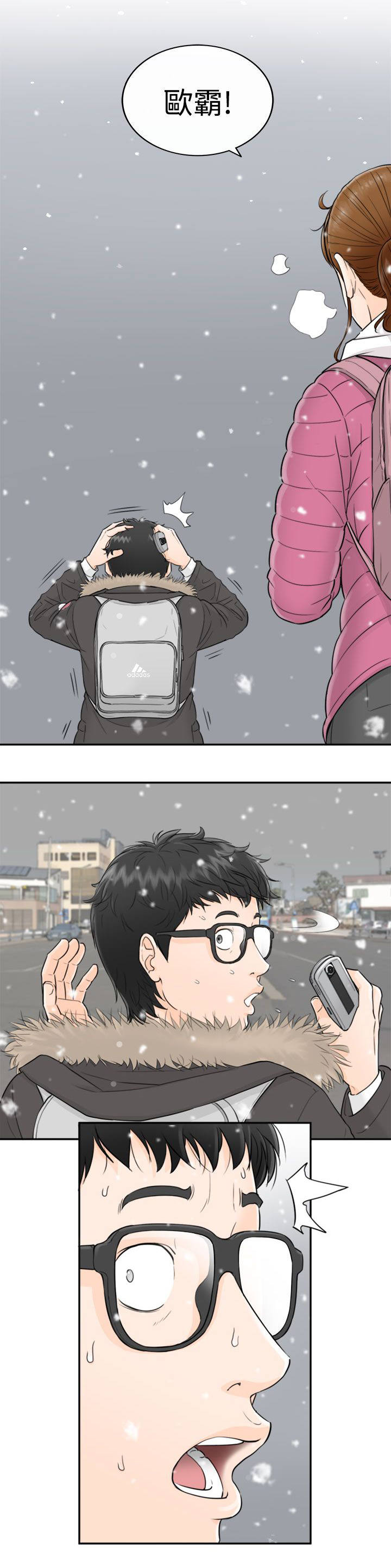 倒回之路第7话图