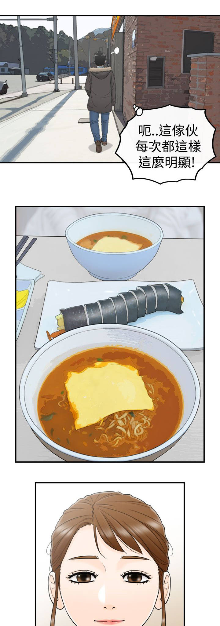 倒回之路第9话图