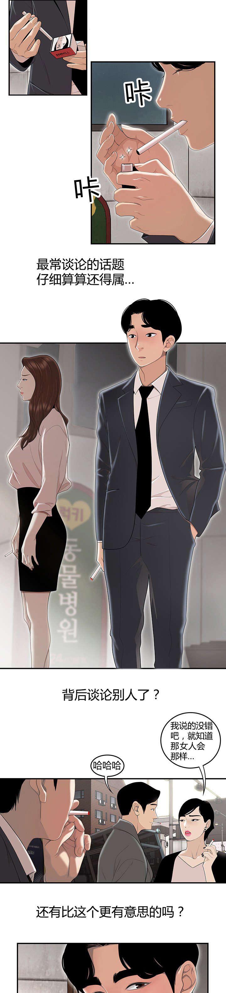 登台之日第1话图