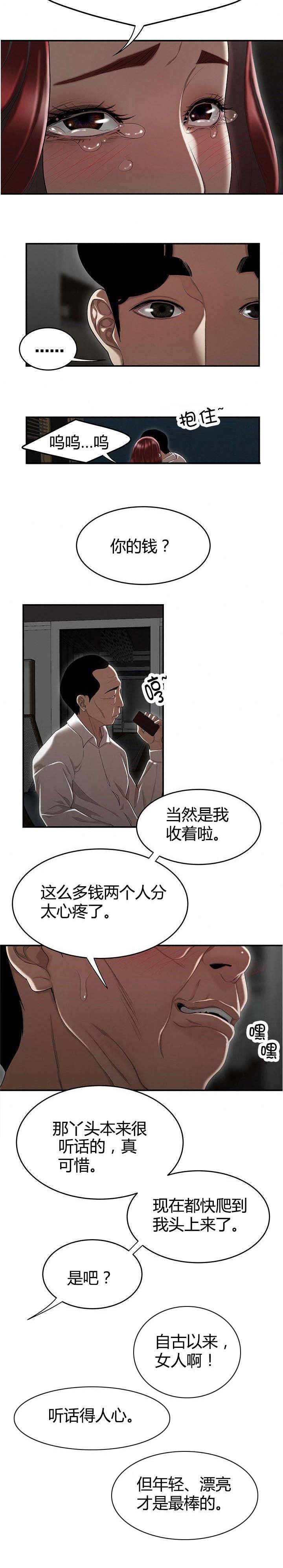 登台之日第10话图