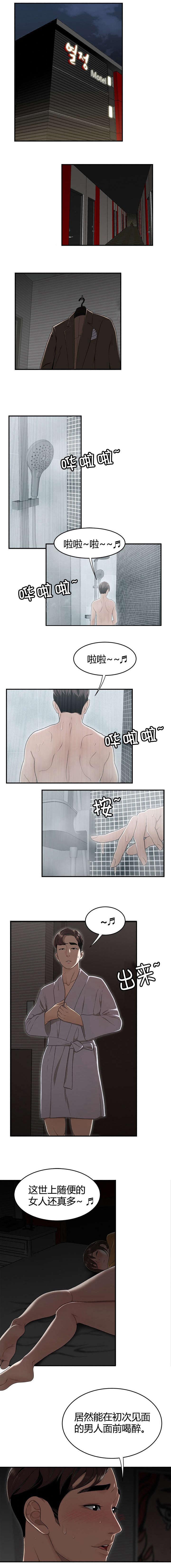 登台之日第16话图