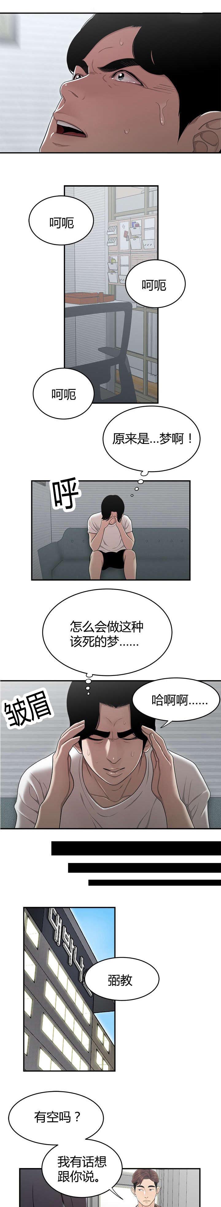 登台之日第16话图