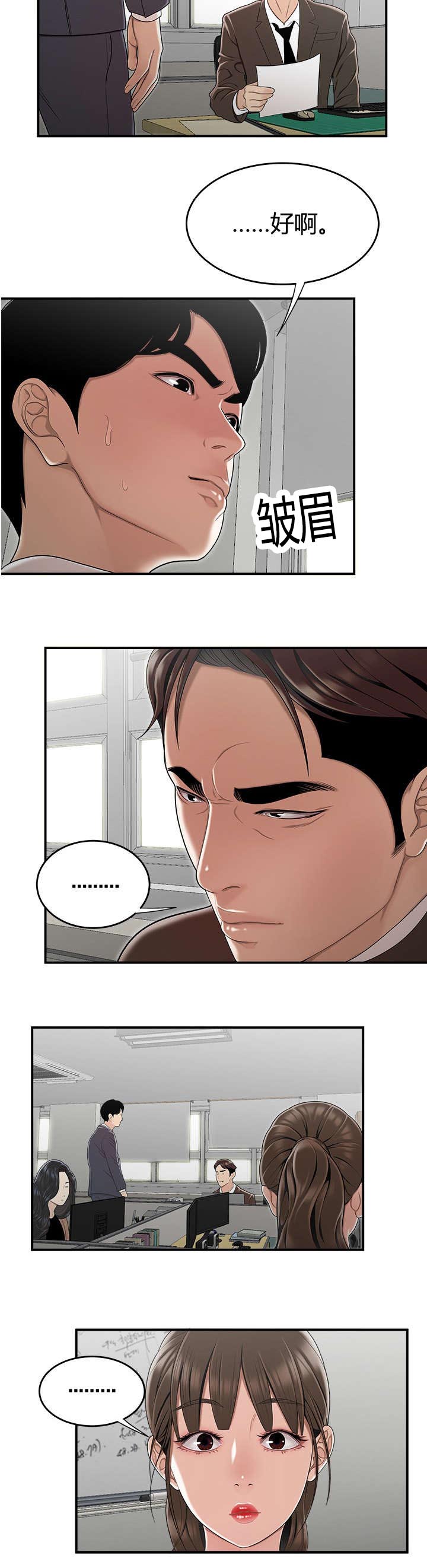 登台之日第16话图