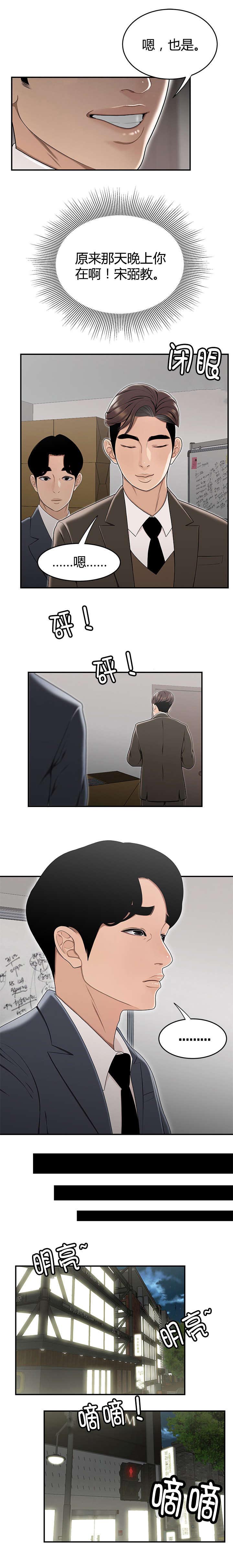 登台之日第17话图