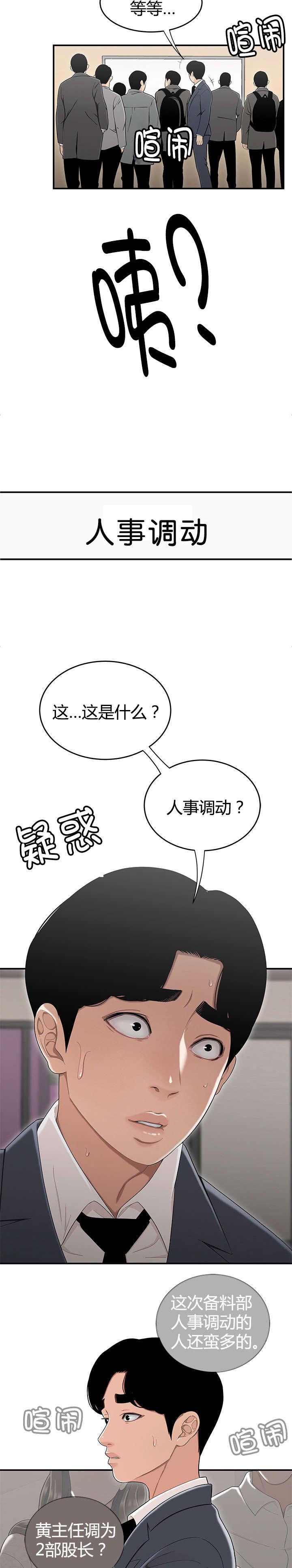 登台之日第18话图