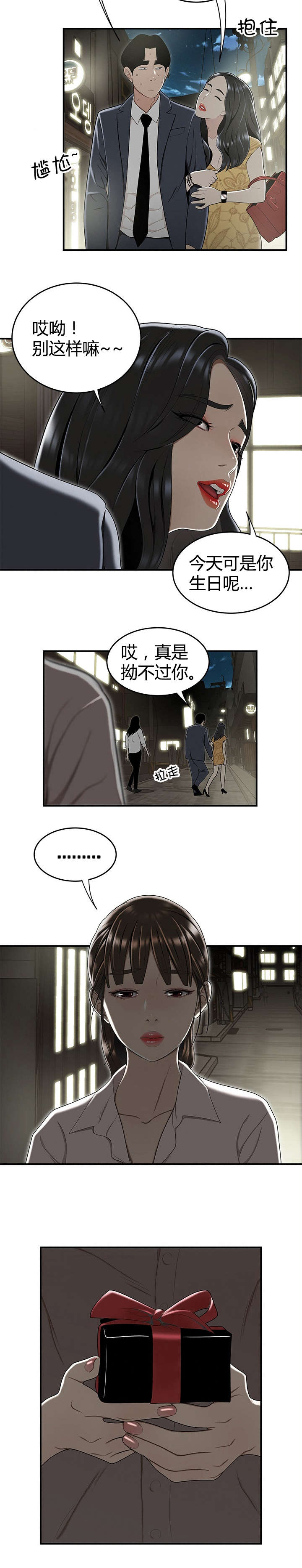 登台之日第19话图