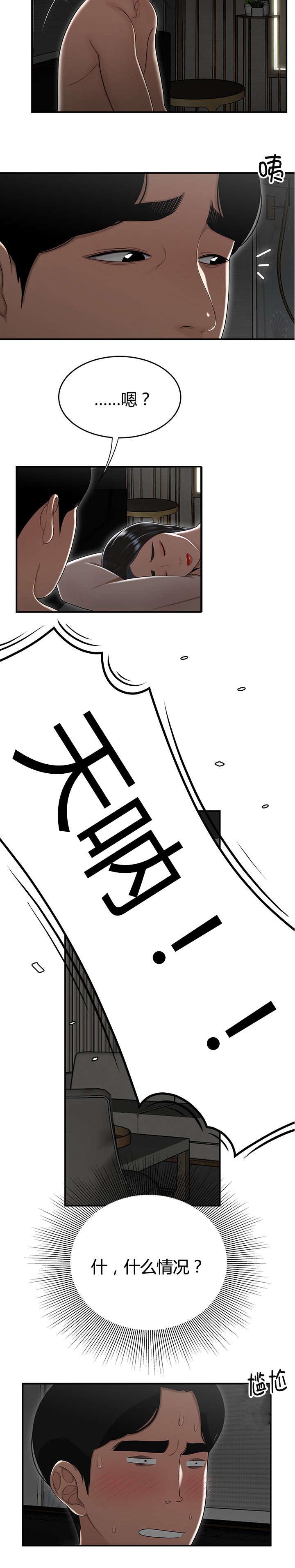 登台之日第20话图