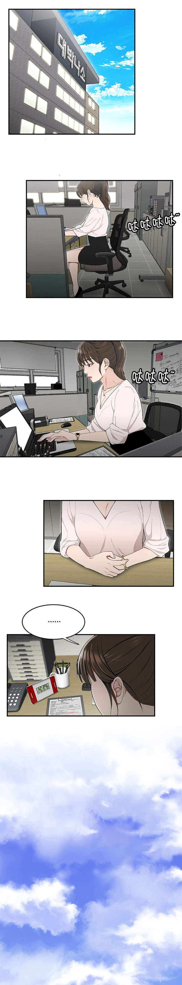 登台之日第22话图