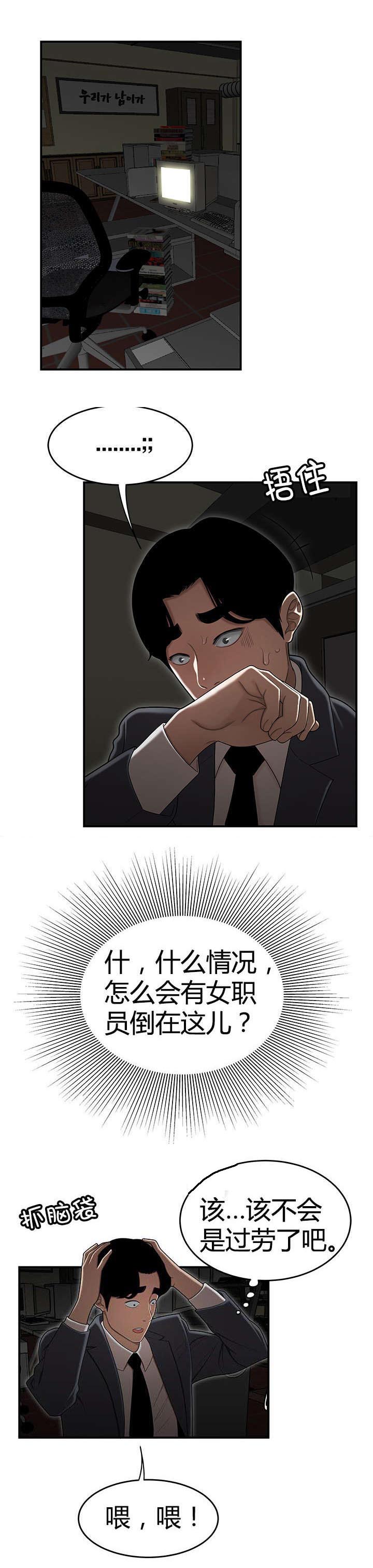 登台之日第25话图