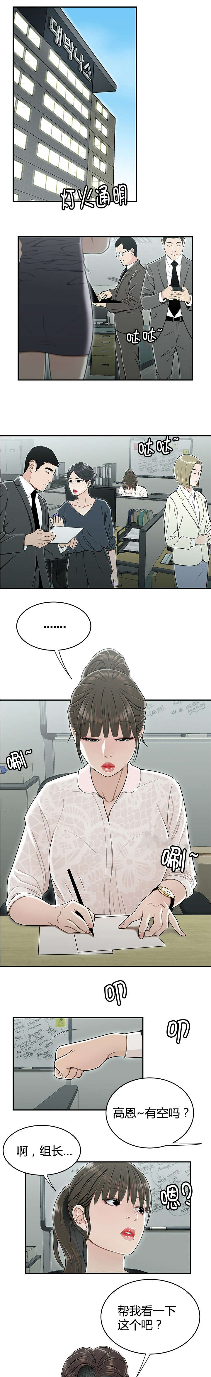 登台之日第27话图