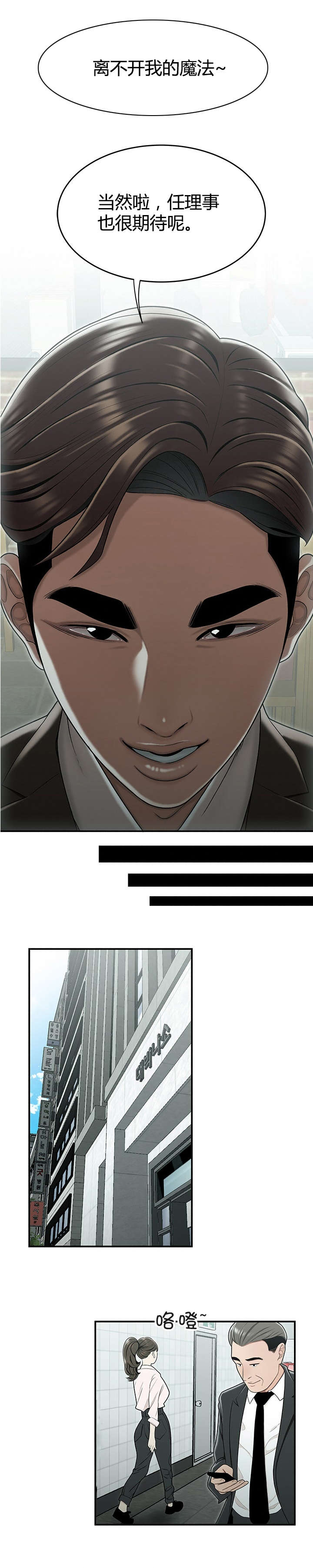 登台之日第28话图