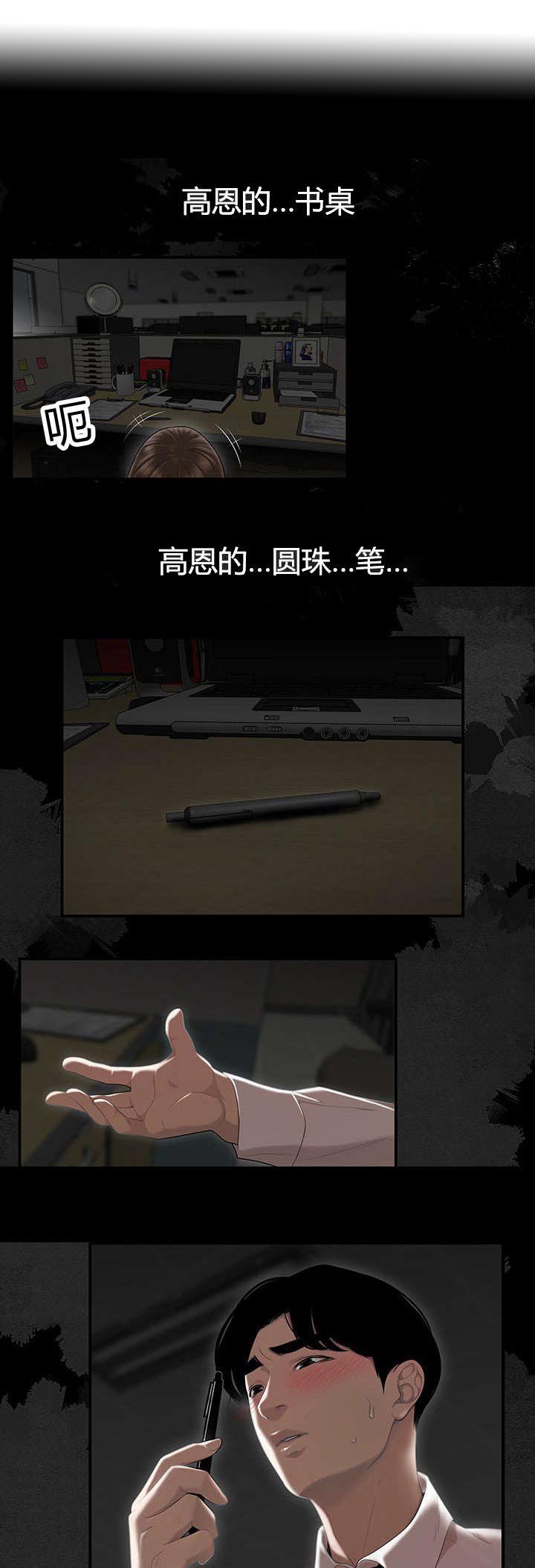 登台之日第3话图