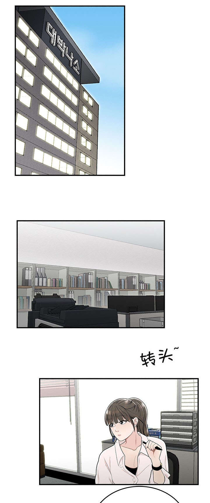 登台之日第30话图