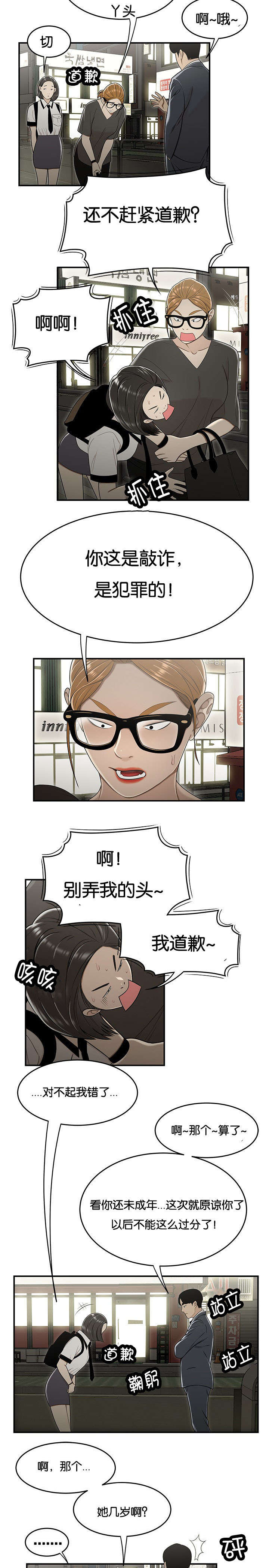 登台之日第34话图