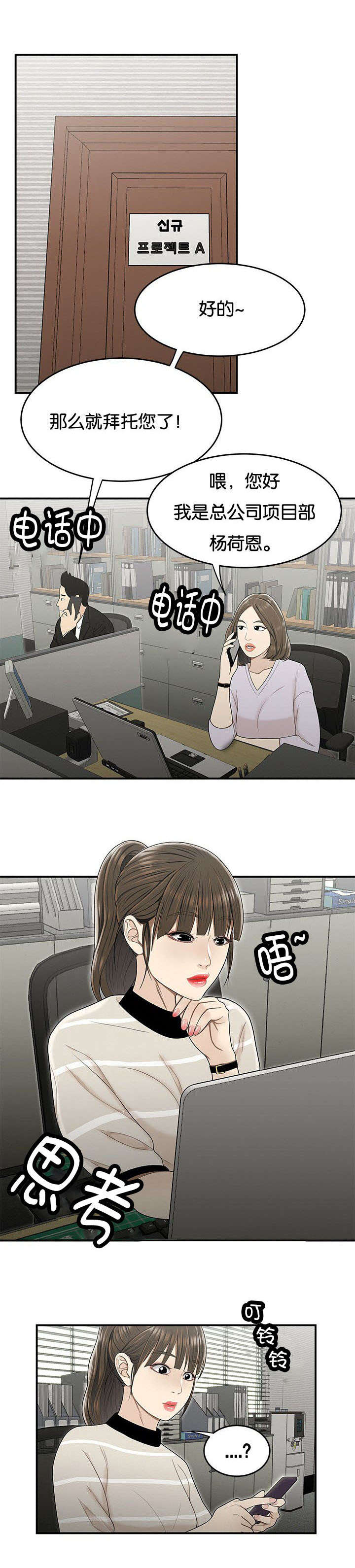 登台之日第35话图