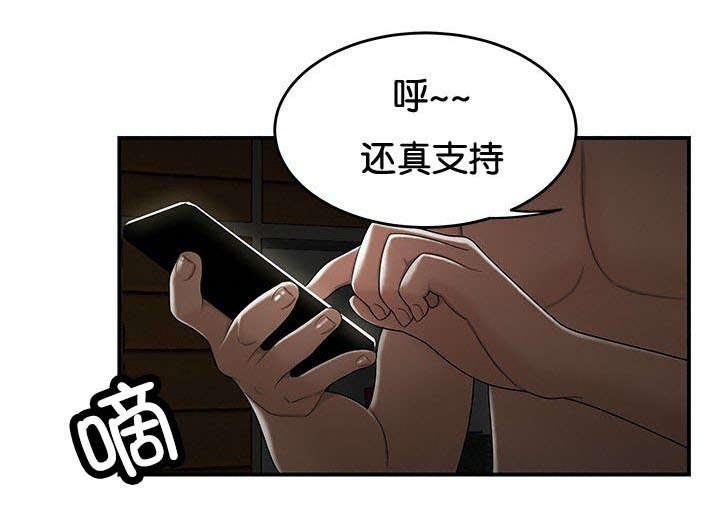 登台之日第36话图