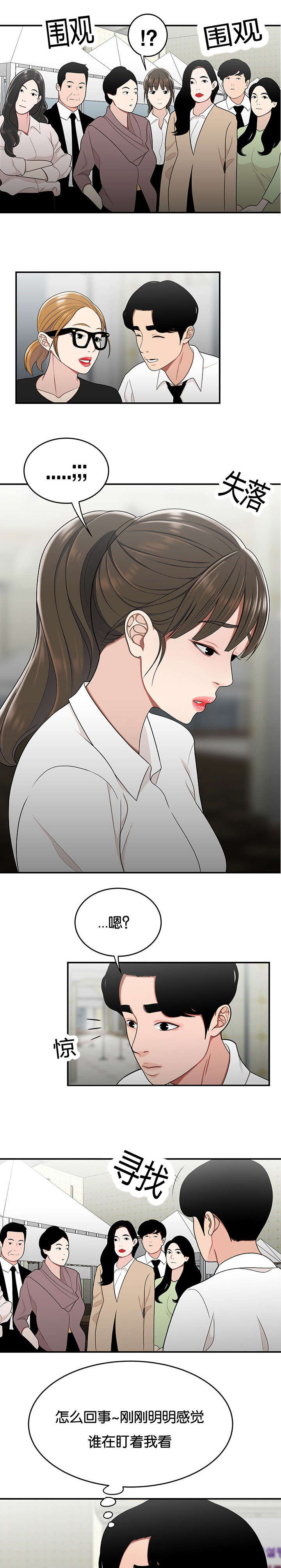 登台之日第41话图