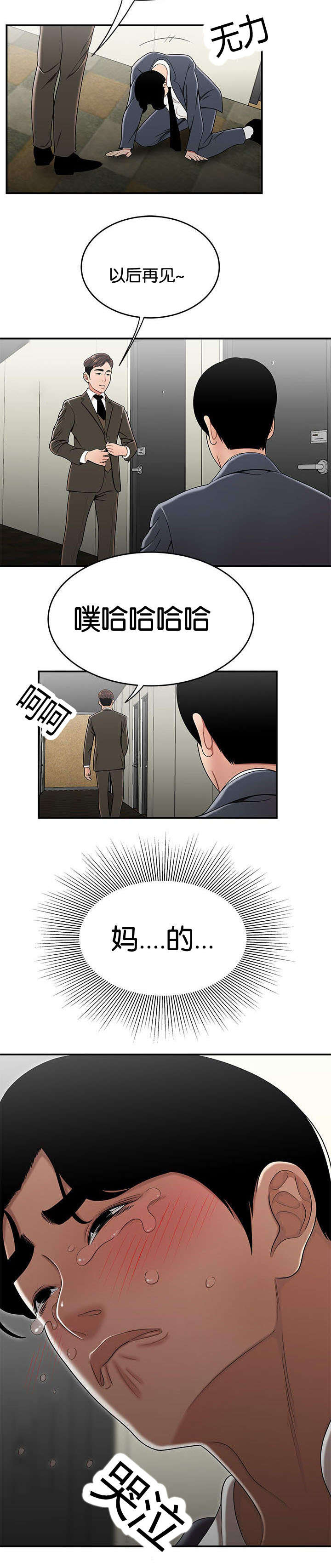 登台之日第45话图