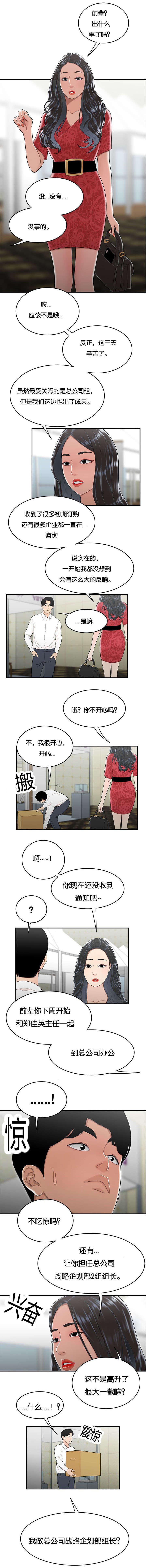 登台之日第45话图