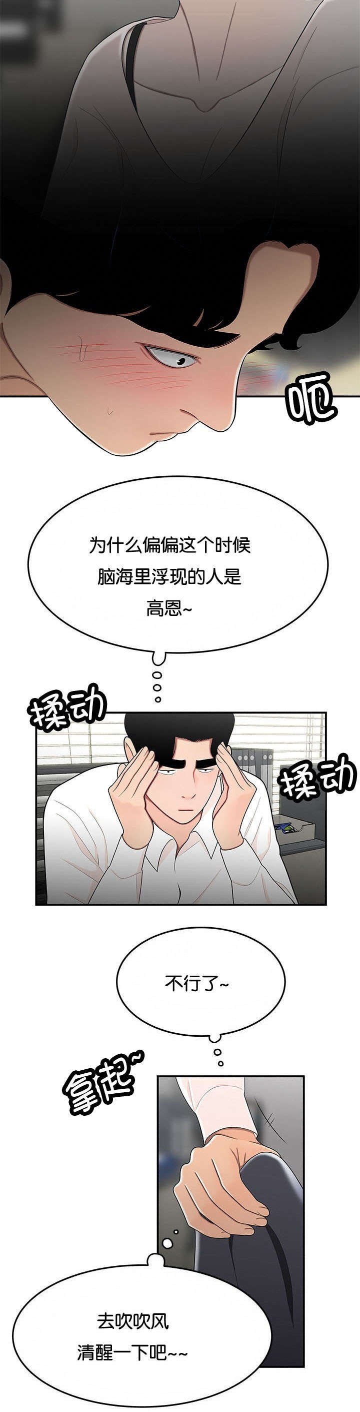 登台之日第47话图