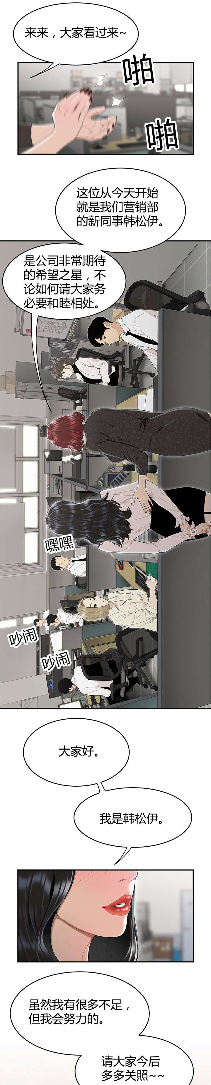 登台之日第8话图