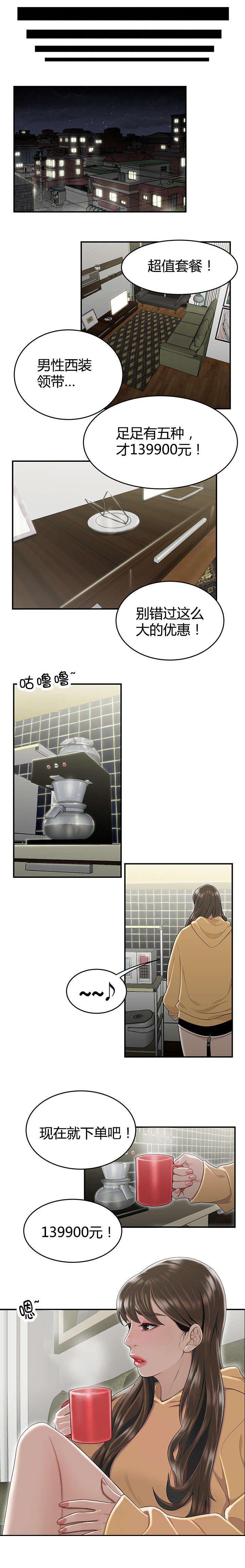 登台之日第9话图