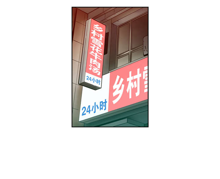 倒霉男人升迁记第10话图