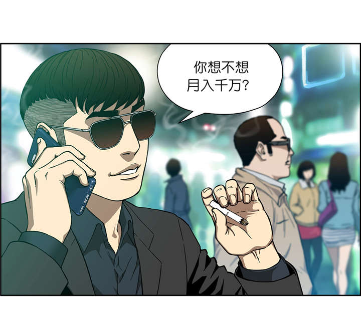 倒霉男人升迁记第11话图