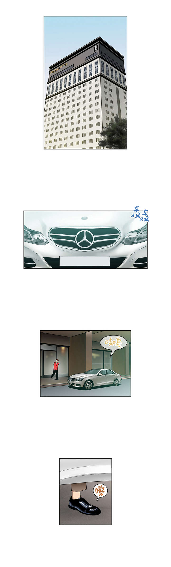 倒霉男人升迁记第12话图