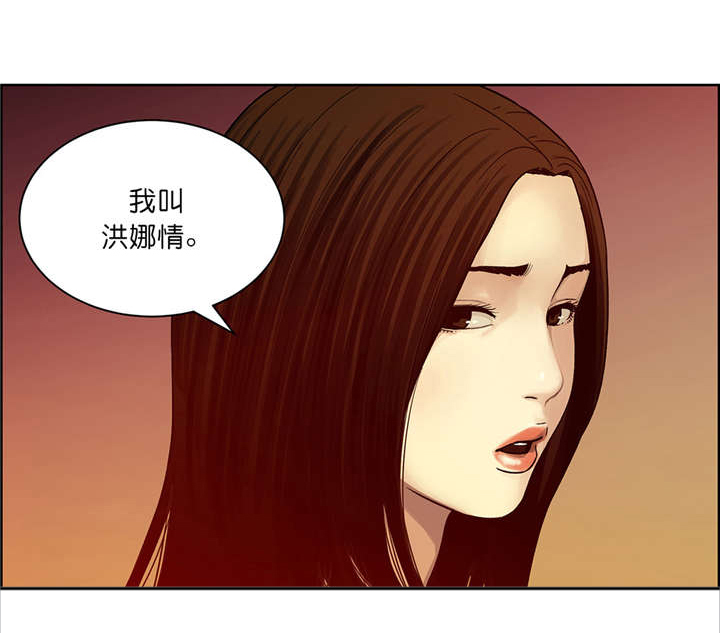 倒霉男人升迁记第13话图